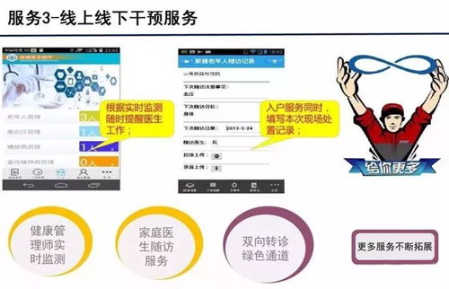 智慧醫療大數據解決方案 互聯網數據服務賦能健康未來